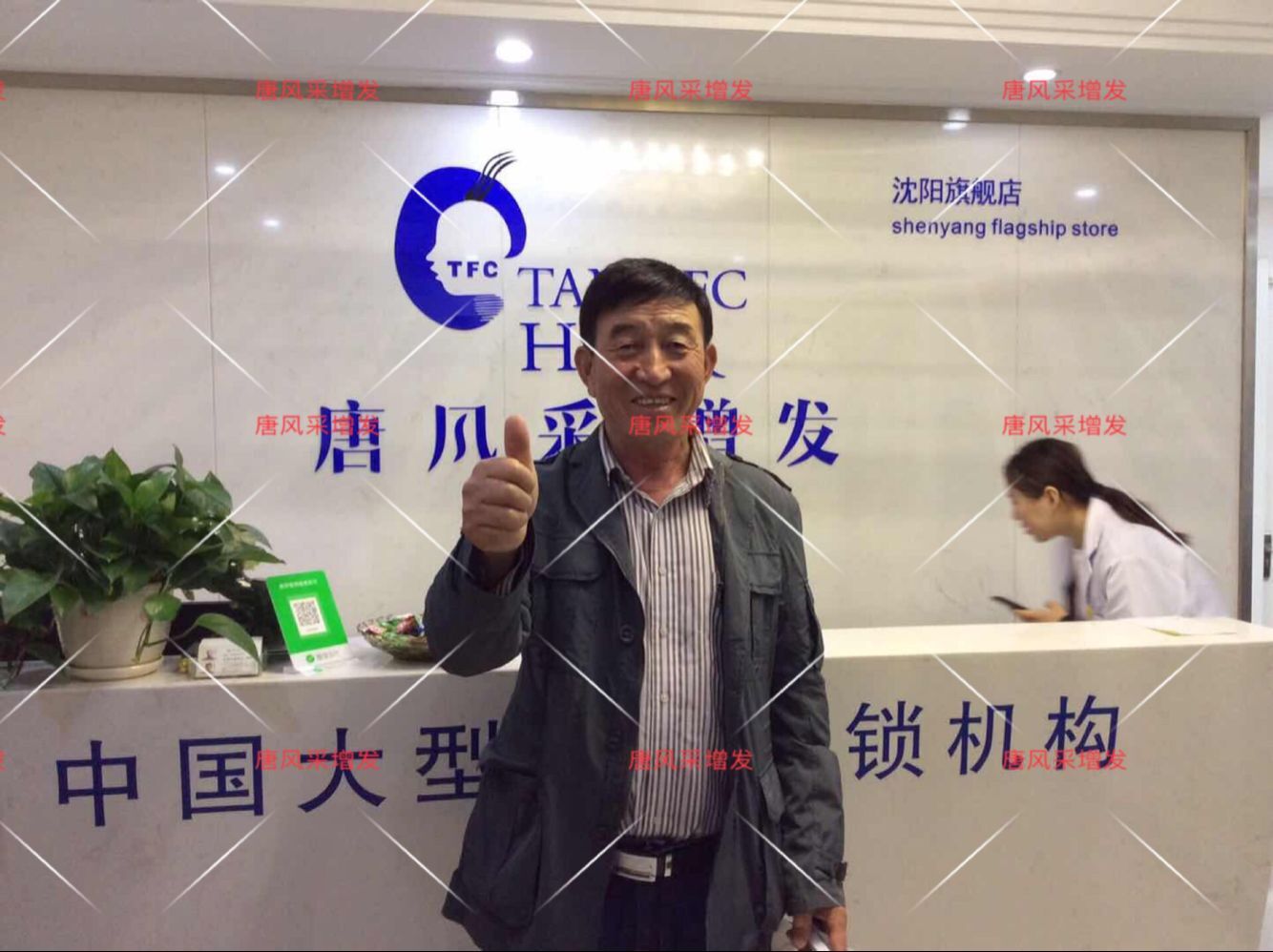 朝陽耿直大叔2年內(nèi)苦尋三次唐風(fēng)采假發(fā)，2018終于不虛此行