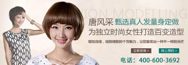 無錫做假發(fā)哪里好？怎樣的才能稱之為好假發(fā)？