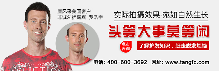 時光匆匆過，頭發(fā)脫了禿了怎么辦？