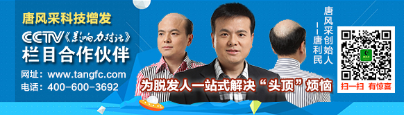 別再嘲笑我，我的禿頂已經(jīng)解決了！