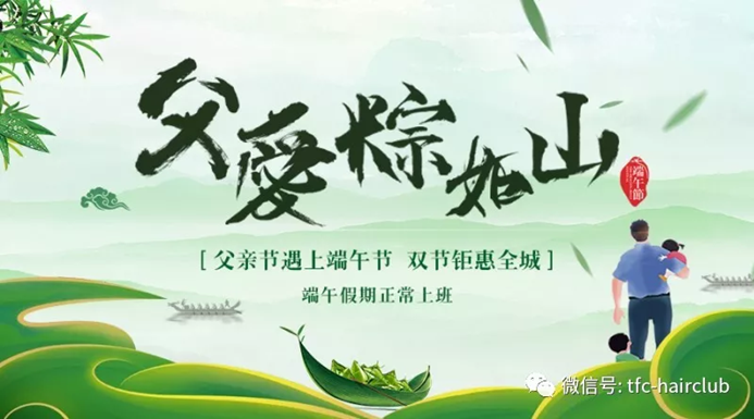 雙節(jié)同慶，給脫發(fā)的父親什么禮物，讓父親“年輕10歲”的神
