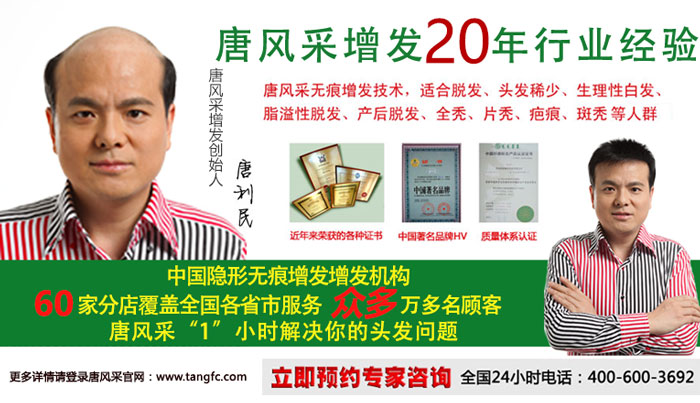 我們要小心世界杯的并發(fā)癥——熬夜使脫發(fā)來(lái)襲??！