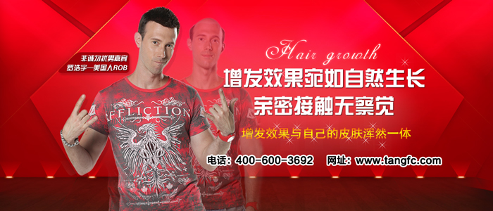 男款假發(fā)品牌哪家好，有用過唐風(fēng)采的嗎？