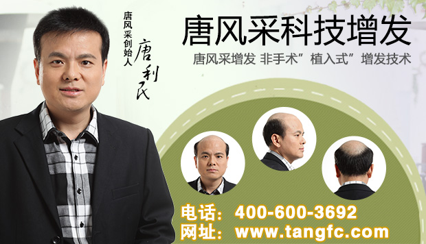 臨時抱佛腳，頭發(fā)都快掉光了，還好有唐風采假發(fā)解圍！