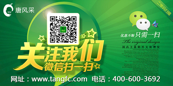 你為什么一定要知道這個(gè)唐風(fēng)采假發(fā)品牌？