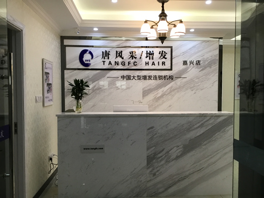 嘉興織發(fā)補(bǔ)發(fā)哪家好？發(fā)友們都“發(fā)”現(xiàn)了這家！