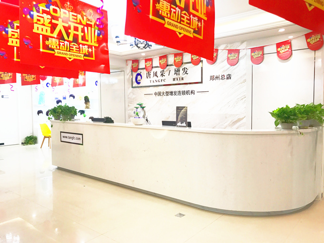 熱烈祝賀唐風采假發(fā)鄭州店豪裝升級，喜遷新址！