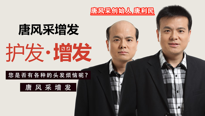 頭發(fā)“落葉季”正當時，別再等了，趕緊增發(fā)吧！