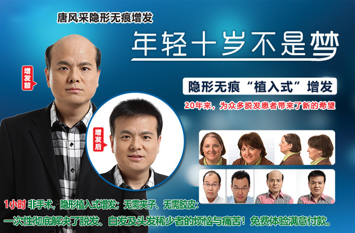 嘉興假發(fā)片定制哪家好？唐風(fēng)采假發(fā)成了首選！