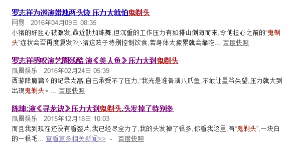 “鬼剃頭”讓您“驚惶失措”！聽著嚇人，我們來探究下．．．