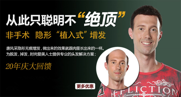 “禿”毀形象！細(xì)數(shù)掉顏值的高危職業(yè)，你中搶了嗎？