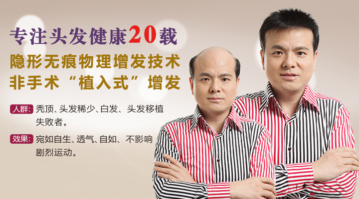 謹(jǐn)慎，生發(fā)用錯(cuò)方法 后果遠(yuǎn)比你想的還要可怕！