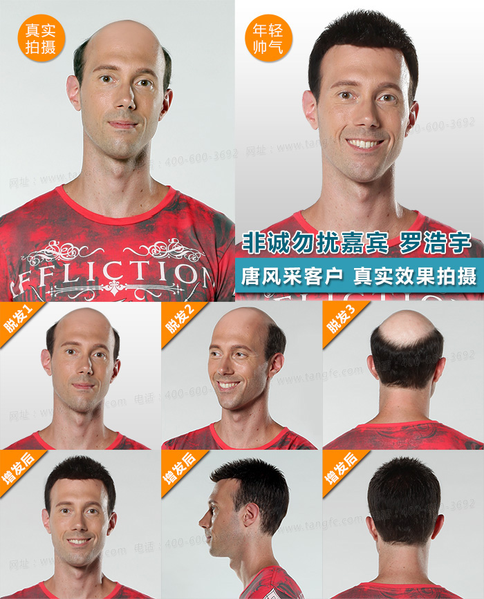 唐風(fēng)采假發(fā)