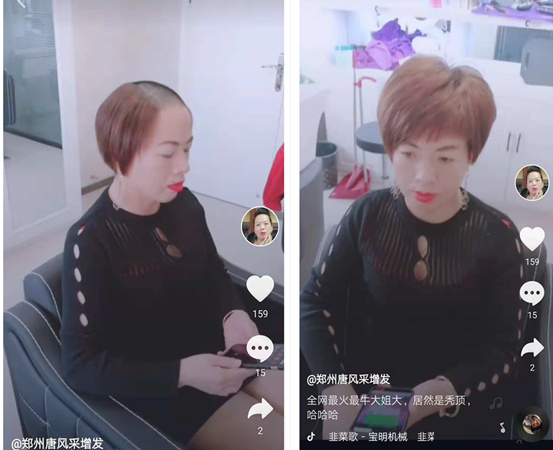 鄭州唐風采假發(fā)