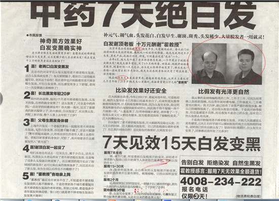 唐風采假發(fā)