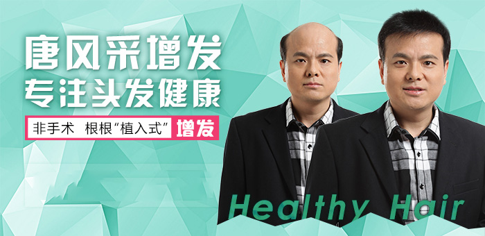 唐風(fēng)采假發(fā)