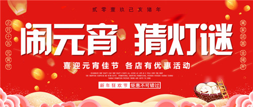 唐風(fēng)采正月十五元宵節(jié)，