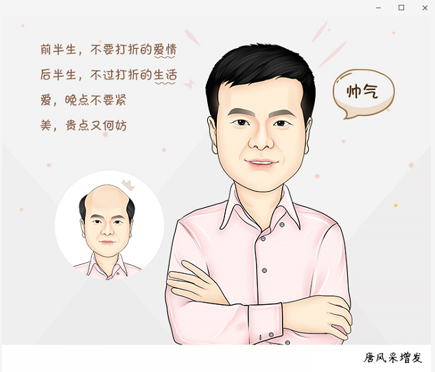 38女神節(jié) 唐風(fēng)采假發(fā)