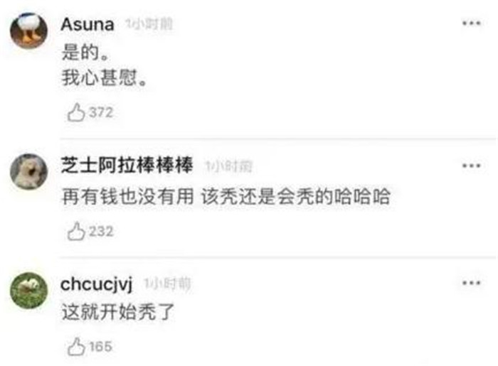 不管禿沒(méi)禿，反正靠的也不是臉