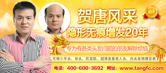 美隊發(fā)際線 唐風(fēng)采假發(fā)