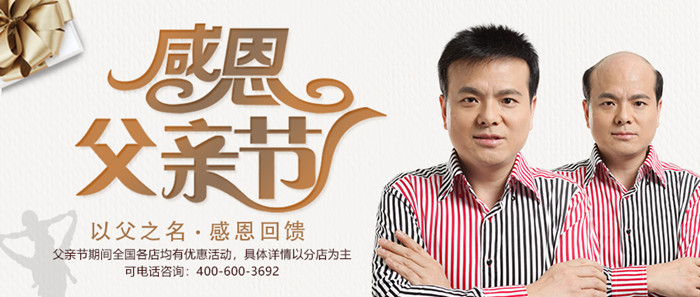 父親節(jié) 父親節(jié)快樂