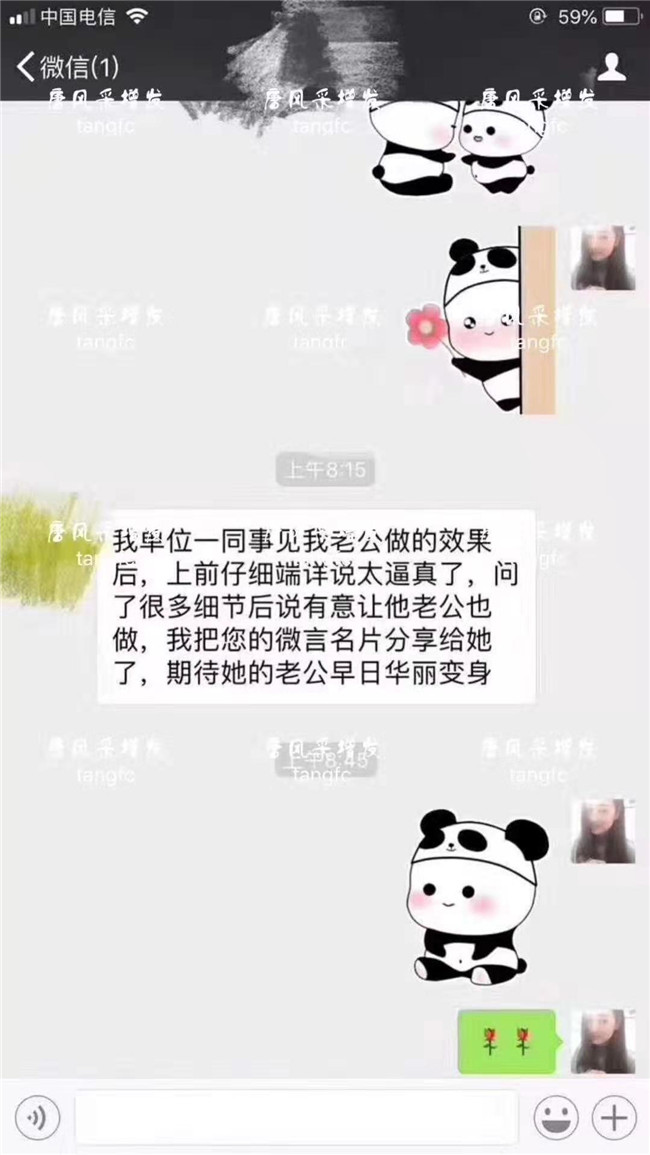 無(wú)痕補(bǔ)發(fā) 唐風(fēng)采客戶反饋留言