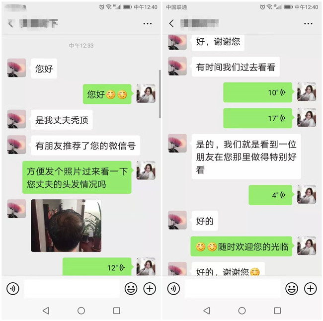 無(wú)痕補(bǔ)發(fā) 唐風(fēng)采客戶反饋留言