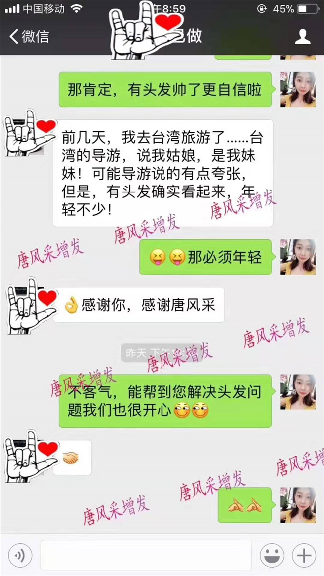 無(wú)痕補(bǔ)發(fā) 唐風(fēng)采補(bǔ)發(fā)客戶反饋留言