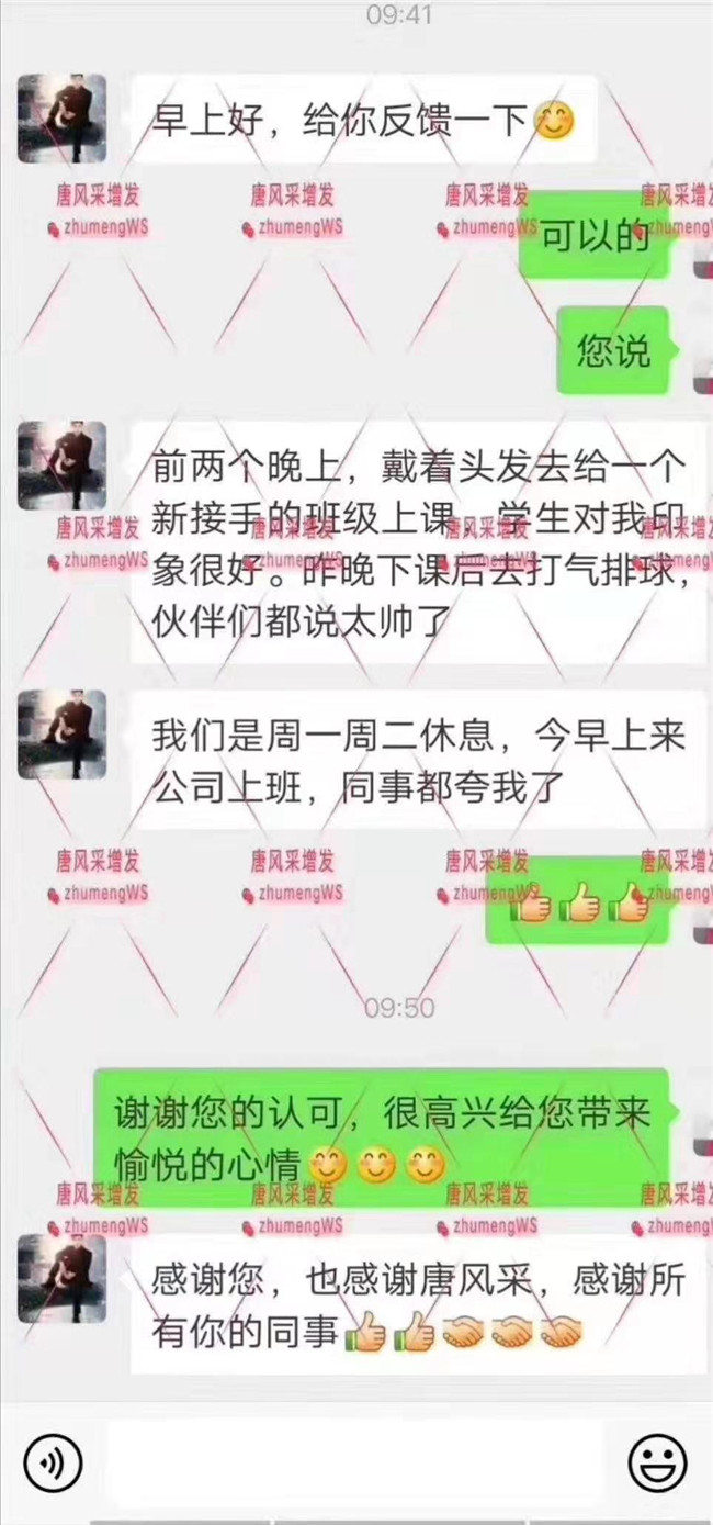 無(wú)痕補(bǔ)發(fā) 唐風(fēng)采補(bǔ)發(fā)客戶反饋留言