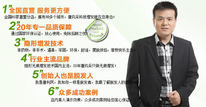 中老年人假發(fā)專賣店 唐風采假發(fā)