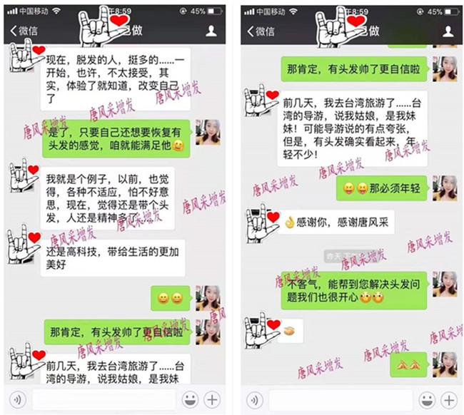 男士短發(fā)假發(fā) 官方二維碼 唐風(fēng)采客戶案例-房先生