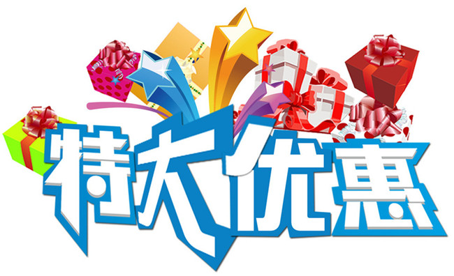 唐風采國慶節(jié) 唐風采特大節(jié)日優(yōu)惠