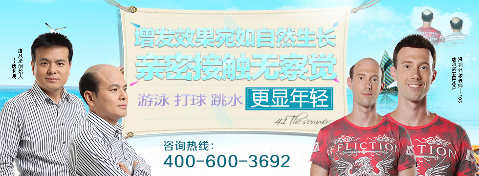 頭頂局部假發(fā) 唐風(fēng)采假發(fā)可以戴著打球和游泳