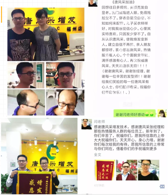 唐風(fēng)采福州店 張經(jīng)理和客戶閆老師合影