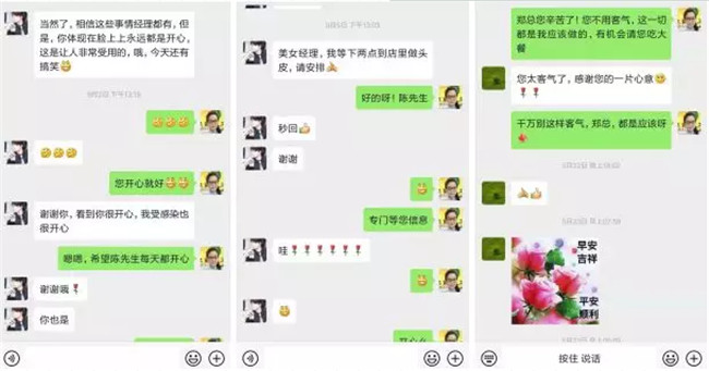 唐風(fēng)采福州店 張經(jīng)理和客戶張先生聊天記錄