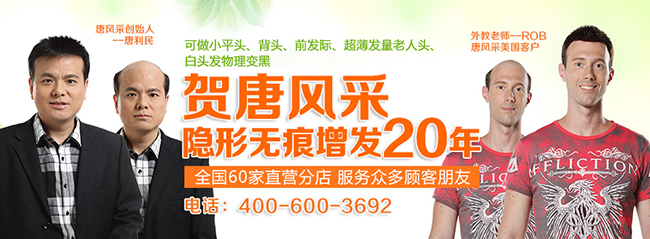 唐風(fēng)采福州店 唐風(fēng)采假發(fā)