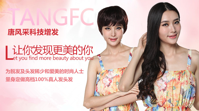 買假發(fā)哪個(gè)牌子好又便宜 新客戶能享受優(yōu)惠