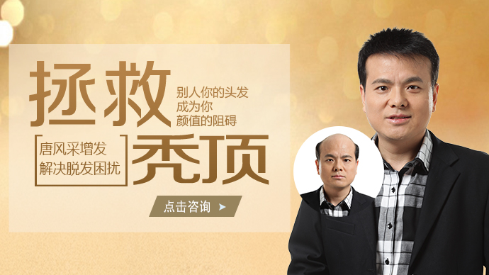 假發(fā)補發(fā)片專賣店 脫發(fā)已有了年輕化趨勢