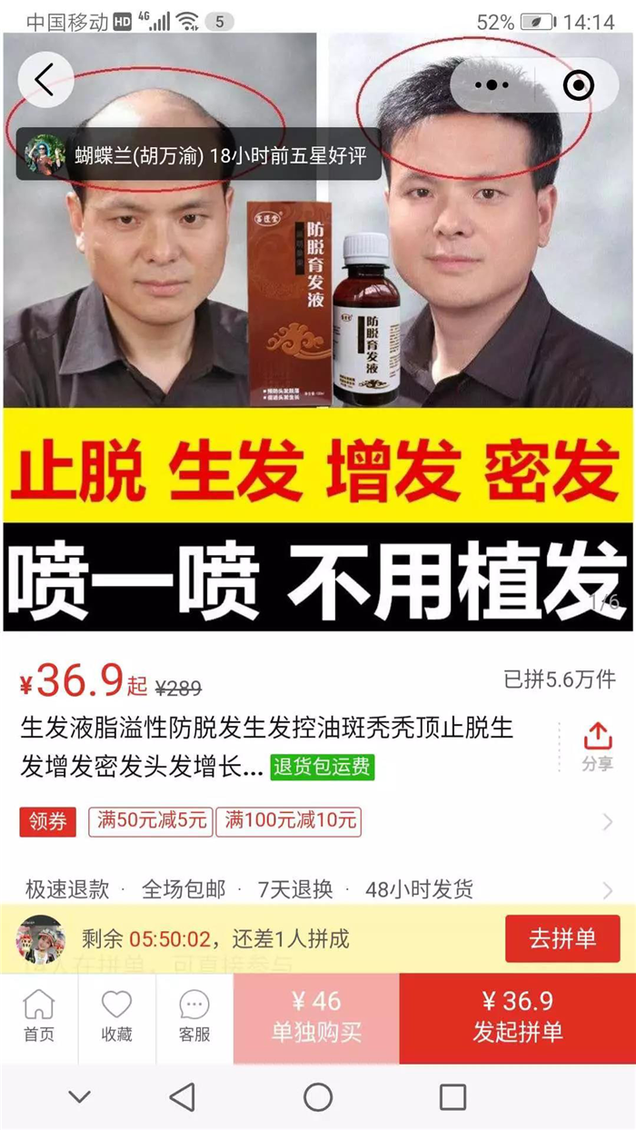 唐風(fēng)采 請(qǐng)認(rèn)準(zhǔn)唐風(fēng)采假發(fā)