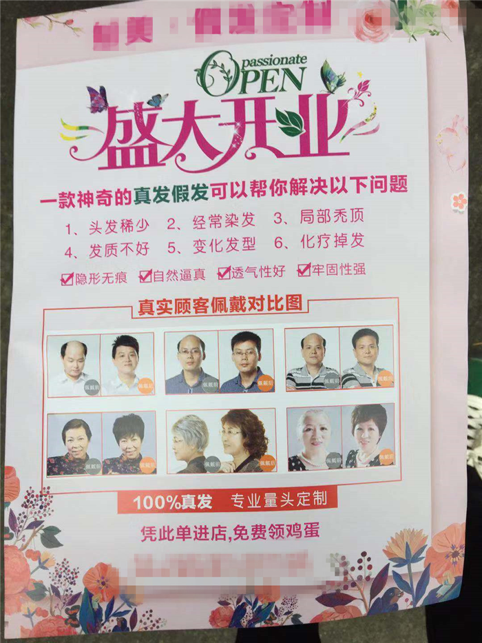 唐風(fēng)采 廣大發(fā)友要認(rèn)準(zhǔn)唐風(fēng)采假發(fā)哦