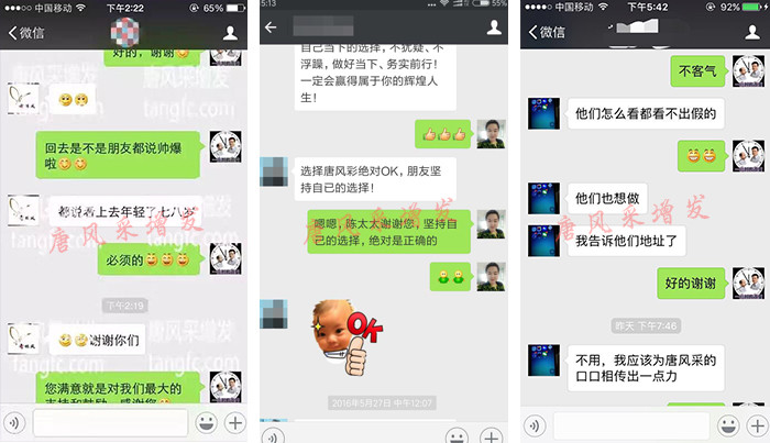 頭頂假發(fā)片 唐風(fēng)采假發(fā)讓你變回自信