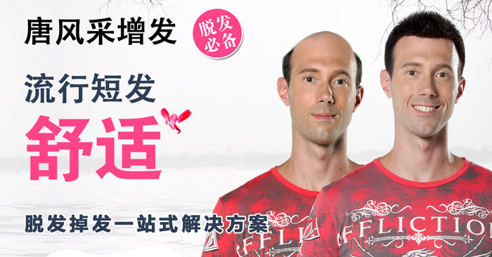 唐風(fēng)采2019圣誕節(jié)優(yōu)惠 你準(zhǔn)備以什么發(fā)型迎接圣誕