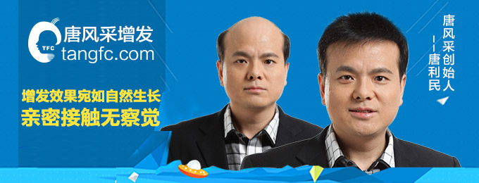 頭頂粘貼假發(fā)片哪里買 黏貼式假發(fā)片可以改變謝頂問題
