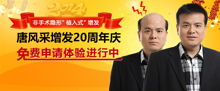 假發(fā)鬢角 想要改變來(lái)唐風(fēng)采