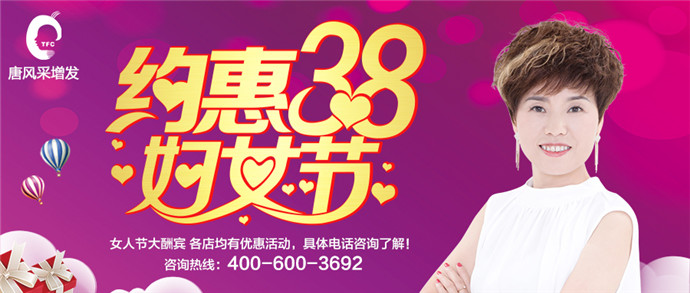 38女神節(jié) 祝廣大女同胞節(jié)日快樂