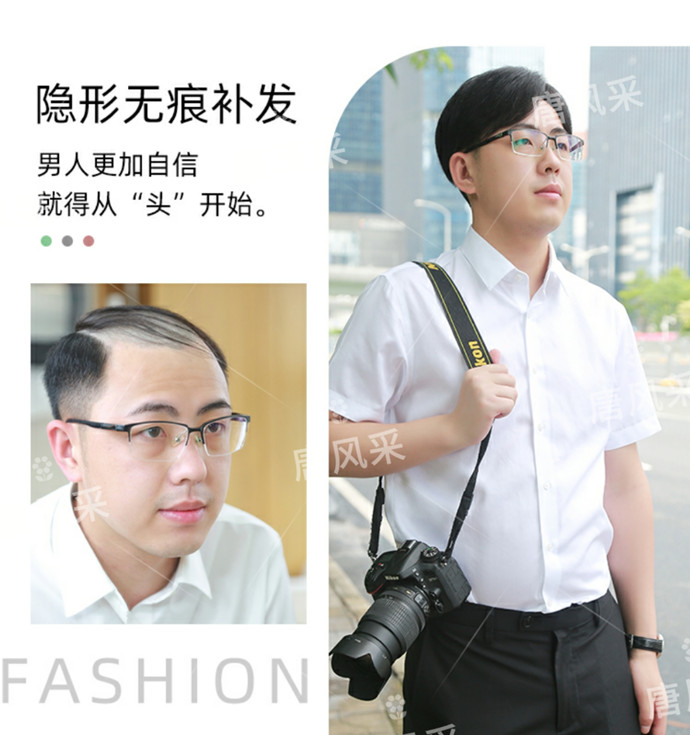 假發(fā)無(wú)痕發(fā)際線 \