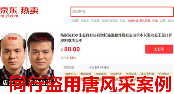 男士假發(fā)塊 \