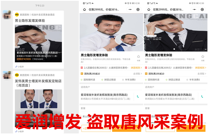 唐風(fēng)采客戶案例 \