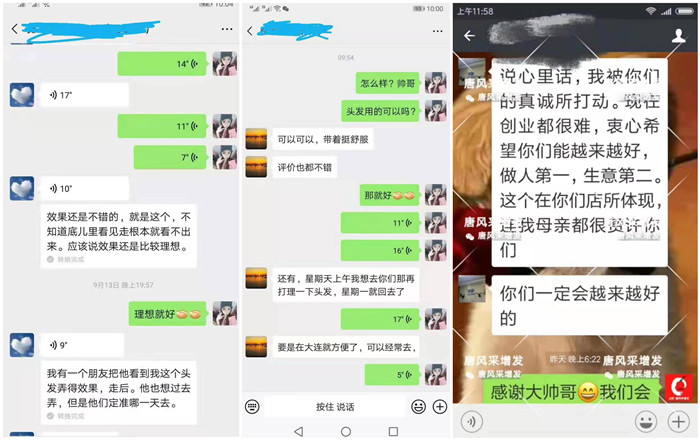 頭頂補發(fā)片好用嗎 \