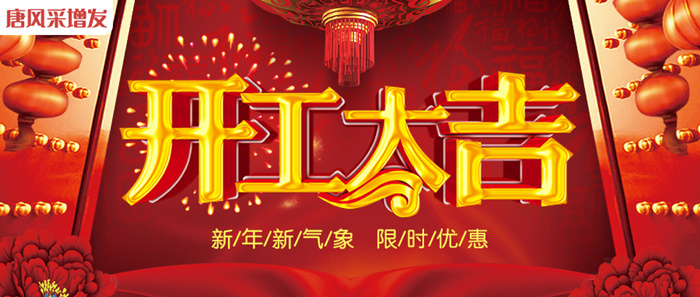 唐風(fēng)采假發(fā) \